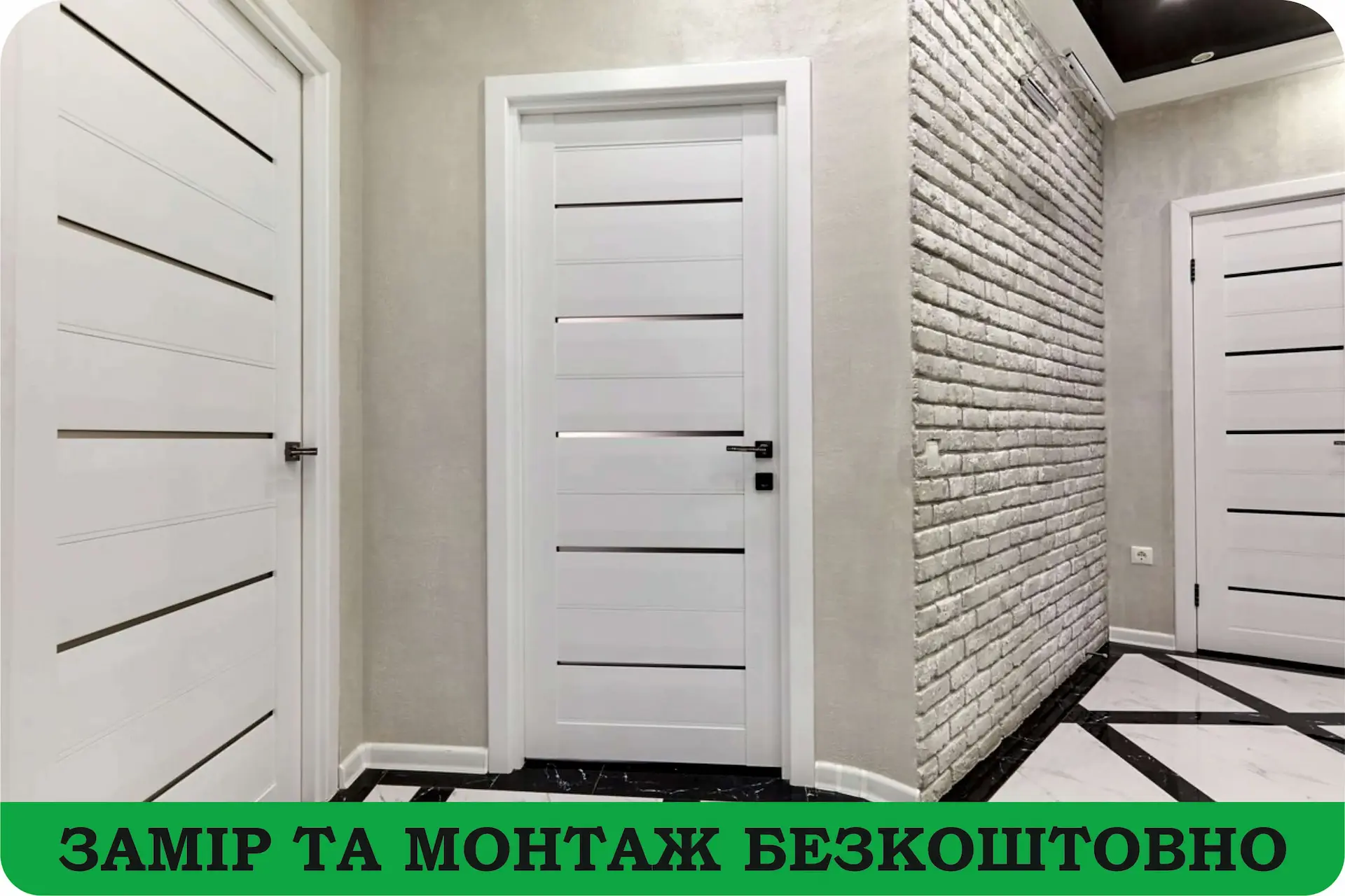 Міжкімнатні двері Харків з безкоштовним монтажем